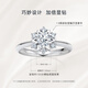 DR Proposal Diamond Ring Platinum JUSTYOU Stellar Customized Hexagram Diamond Wedding Ring Women's Holiday Gift TOP* Round Diamond 18 Points F Color VS1-Limited Spot Sparkling