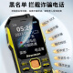 Newman (Newman) N99 three-proof mobile phone for the elderly 4G full network dual card dual standby large battery super long standby large characters loud big buttons mobile phone for the elderly spare function phone black