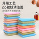 Colored PP Silk Scrubber King Kitchen Cleaning Dishwashing Towel Dishwashing Sponge Durable Mixed Color 6 Pieces PP Silk Fine Stripes Random Colors