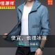 Hengyuanxiang Sun Protection Vêtements pour hommes pêchez Nouveau été de la protection du soleil hispue mince veste veste de la veste UV Protection des hommes BSN9928 Mist Blue M 170 Poids recommandé 100-120jin [Jin est égal à 0,5 kg]