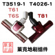 莱克吸尘器配件T3519-1 T61 T6S吉米地刷吸头滚刷盖弯头皮条 T31地刷 适配T61 T51 T31 T6S