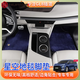Buick GL8 PAVE PADE CAPE SILLE étoilé Plein de daim étoile entièrement fermé le tapis antidérapant PHEV LUZUN MODIFICATION PADIFICATE