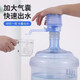 Manual bottled water pump, water dispenser, hand-pressed, push-type water suction device, water press, small household, 1 pack