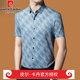 皮尔卡丹（pierre cardin）重磅高档冰丝短袖衬衫男士2025新款商务休闲印花半袖免烫抗皱衬 官方店品牌绿色 YL-826-NC M 165