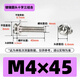 XMSJ镀镍圆头三组合螺丝M3M4M2M2.5*5/6/8/10/1216盘头带垫螺钉 镀镍M8*12200颗