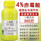 Lomon Fusheng gibberellin 920 plant growth regulator erythrase acid gibberellic acid fruit tree tea germination and flower and fruit preservation solution 1000ml