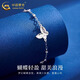 CHINA GOLD PT950 Platinum Butterfly Bracelet Platinum Bracelet Practical Valentine's Day Birthday Gift for Girlfriend, Mom and Wife PT950 Platinum Butterfly Bracelet About 5g