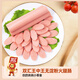 双汇 王中王火腿肠 无淀粉火腿肠 60g*10支 香肠 休闲零食 烧烤 露营