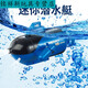 
Underwater drone remote control submarine, small mini remote control submarine navigation model children's electric blue four-way submarine official standard configuration