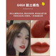 M Big Bullet Lipstick Lipstick Small Pepper 602 Matte 316 Hyuna Color 544 # 626 # 683 602CHILI # Small Pepper (populaire)