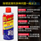 Rust remover, anti-rust lubricant, car screw bolt loosening agent, stainless steel, iron and metal, powerful rust removal and lubrication, universal, 1 bottle (450ml)