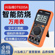 XMSJ Xinghui 9205 Hochverträgliche Anti-Brand-intelligente digitale Multimeter-Elektriker-Wartung Multifunktional, Standard mit einem kleinen Schraubendreher ausgestattet