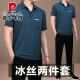 皮尔卡丹（pierre cardin）运动套装男夏季薄款冰丝短袖t恤男士中老年休闲百搭运动两件套 753深蓝【短袖+长裤】 4XL 【建议180-200斤左右】