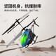 SYMA Sima S14 obstacle avoidance remote control aircraft children's height-controlled helicopter boy long-range toy birthday children's gift