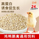 Chick feed open feed, chicks, rutin, medium and large chickens, quails, ducks and geese, special high-nutrition manufacturer's feed, young chicks 0-60 days, buy 3, get 2 free, 5Jin Jin is equal to 0.5kg