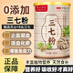 Taicheng yanyu 100% puro Panax Notoginseng Powder auténtico Yunnan Wenshan seleccionado 18 Especial en polvo ultra fino enlatado y activador de sangre fresco para regular el azúcar en la sangre