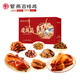 Ziyan Baiwei Festival de pollo Caja de regalo salsa de pollo estofado Pollo estofado Piclo tigre Tigre Cañas de pollo salsa Oficina de pato Oficina informal de comida cocinada Regalos especiales [Festival de botes de dragón] Qing Wanjia Regal Caja 1422G*1 Caja