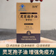 蓝帽灵芝孢子油软胶囊60粒长白山破壁孢子粉特级 [蓝帽认证]高含量灵芝孢子油61