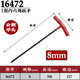 XMSJ美国波顿公制加长T型平头内六角扳手3mm内六角螺丝刀 4mm  长度152mm 15260
