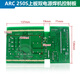 Ruilings neuer ARC 250S obere Platte TIG 250CT Wechselrichterbrett Motherboard Vulcan Dual Power Welding Machine Control Board Second-Hand-Röhre 3878-Arc-Arc-Schweiß