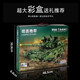 Qizhi Chuang (QZCX) Bloques de construcción Juguetes del tanque militar Compatibles con el modelo LEGO Modelo del Día del Niños de 6 a 15 años Regalo de cumpleaños de un niño de control remoto grande [3580 partículas]
