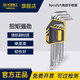 Great Wall Hexagonal Wrench Set Hexagonal Screwdriver Ball Head Extended Hexagonal Tool Set 1.5-10 348709B
