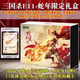 三国杀正版大合集尊享肃问蛇限定礼盒桌游卡牌闪卡2025新款 【正版三国杀盒装】全新未拆(不 【全武将尊享版】702张/477武将