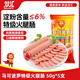 Shuanghui Marco Polo Premium Ham Sausage 50g*5 pieces, casual snacks, camping, travel barbecue, fast food