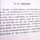 Spot Livères de psychologie authentique Introduction à la psychologie Troisième édition par Huang Xiting et Zheng Yong 677 Psychologie Postgraduate Entrance Examination Reference Manuel's Education Press peut fournir de vraies questions Psychologie Postgraduate Entrance Examination Books 2023