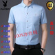 
Playboy (PLAYBOY) new summer short-sleeved solid color no-iron short-sleeved shirt cool silky men's shirt daddy suit 695 white real pocket M recommended to buy within 120 Jin [Jin equals 0.5 kg]