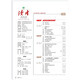 读者杂志4月刊（2025年7/8期，总第828/829期） 高考加油励志礼物 雷佳音618 敬候佳音
