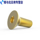 National standard brass countersunk head hexagonal screws flat head hexagonal copper bolts flat cup copper screws M4M5M6M8 M2*420 pieces