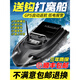 Jichuang's Nest Boat GPS Positionnement automatique Return Remote Remote Control Boat Fishing Crochet Long Through Pull Net High-Power Fish Detector New Double Warehouse / Silver Carp Fishing 24000 MAH Two