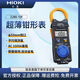 XMSJHIOI日置3280-10F/70F数字钳形表万用表cm3289钳型电流表3288-20 CM3291