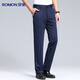 Romon Comfortable Slightly Elastic Casual Pants Men's Professional Business Workwear Pants Formal Ice Silk Straight Anti-Wrinkle Suit Pants