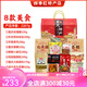 蜀悦绿洲食品 蜀蜀滋蜀味重庆特产礼盒 3890g 送人好礼 国庆年会福利小吃组合 [重庆特产礼盒]C套餐