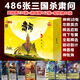 三国杀正版大合集尊享肃问蛇限定礼盒桌游卡牌闪卡2025新款 【正版三国杀盒装】全新未拆(不 【全武将尊享版】702张/477武将