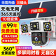 Qingrong 5G solar surveillance camera 10x zoom three-screen three-rotating outdoor waterproof, electricity, no network, ultra-high-definition 360 degrees, no dead angles, night vision, full-color tracking, 5G ten-fold zoom model [lifetime traffic free] + dual solar panels 24 million ultra-high-definition pixels + permanent traffic + 30-day loop video card