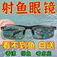 
Fishing glasses, high-definition drifting glasses, 50 times special fishing artifacts for viewing underwater lakes, black pits and wild fishing artifacts, top-end models [see clearly 10,000 meters deep] explosive protective artifacts, special fishing glasses