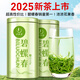 A cup of fragrant tea leaves green tea before Ming Dynasty tender buds Biluochun 250g 2025 new tea spring tea gift box to drink by yourself gift bag