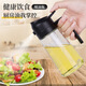Jingdie spray oil spray bottle spray and pour dual-use oil spray pot kitchen spray bottle household glass push-type spray and pour integrated atomized oil bottle white spray to dual-use oil spray bottle single piece 470ml