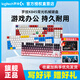 罗技（Logitech）顺丰 罗技K845有线机械键盘办公游戏电竞打字办公PBT键帽自带背光 罗技K845-【妖姬键帽】-KDA大桌垫 (顺丰快 红轴-【游戏玩家选择】 x  否 x  104键