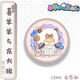 Приятный козел и большой фанат Big Wolf Original Barji Lazy Goat Blitter Badge Brouch Girl Gif