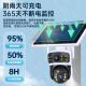 纽曼4g太阳能摄像头室外终身免充值流量插电手机监控器家用360度无死角带夜视全景无电无网无需连wifi