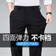 JOEONE MEN'S BUSINESS COSTERNERS CONSTERNEUR SPRING et Été Droppant le pantalon noir 2025 Pantalon formel Formal Pantalon de nouveau style Sn [Été] Brother-Die Pattern 722-Dark Grey Thin Style 36 [2 pieds 9 taille]