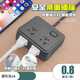 
Xiaomi Youpin is suitable for multi-purpose socket panel multi-porous plug-in wiring board USB charging converter extension wiring board 838-No U-0.8 Black