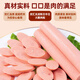 双汇 王中王火腿肠 无淀粉火腿肠 60g*10支 香肠 休闲零食 烧烤 露营
