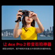 
[Creative Modification] Shadow Insta360 Ace Pro 2 Sports Camera Street Photography Travel Vlog Artifact (Street Photo Set Dual Battery Version No Memory Card)