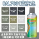 7035自喷漆劳尔RAL7000/7011/7016/7024/7031/7032/7037/703 GY09冰灰色