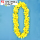 SNQP lei neck thickened Hawaiian lei award hula performance bar company annual meeting party commendation yellow 1.2 meters thick version 1 pack